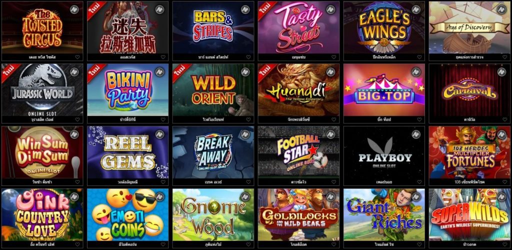 เกมพนันออนไลน์